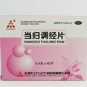 当帰調経片