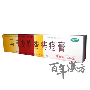 馬応龍麝香痔瘡膏