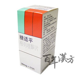 糖適平