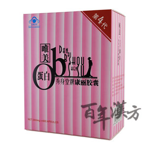 唯美OB蛋白痩身素第4代