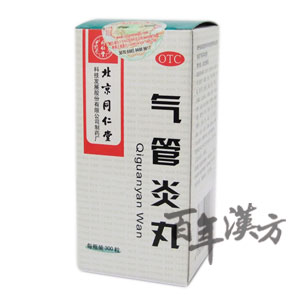 気管炎丸