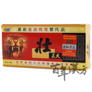 壮三天