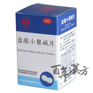 塩酸小檗塩片