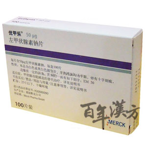 レボチロキシンナトリウム錠